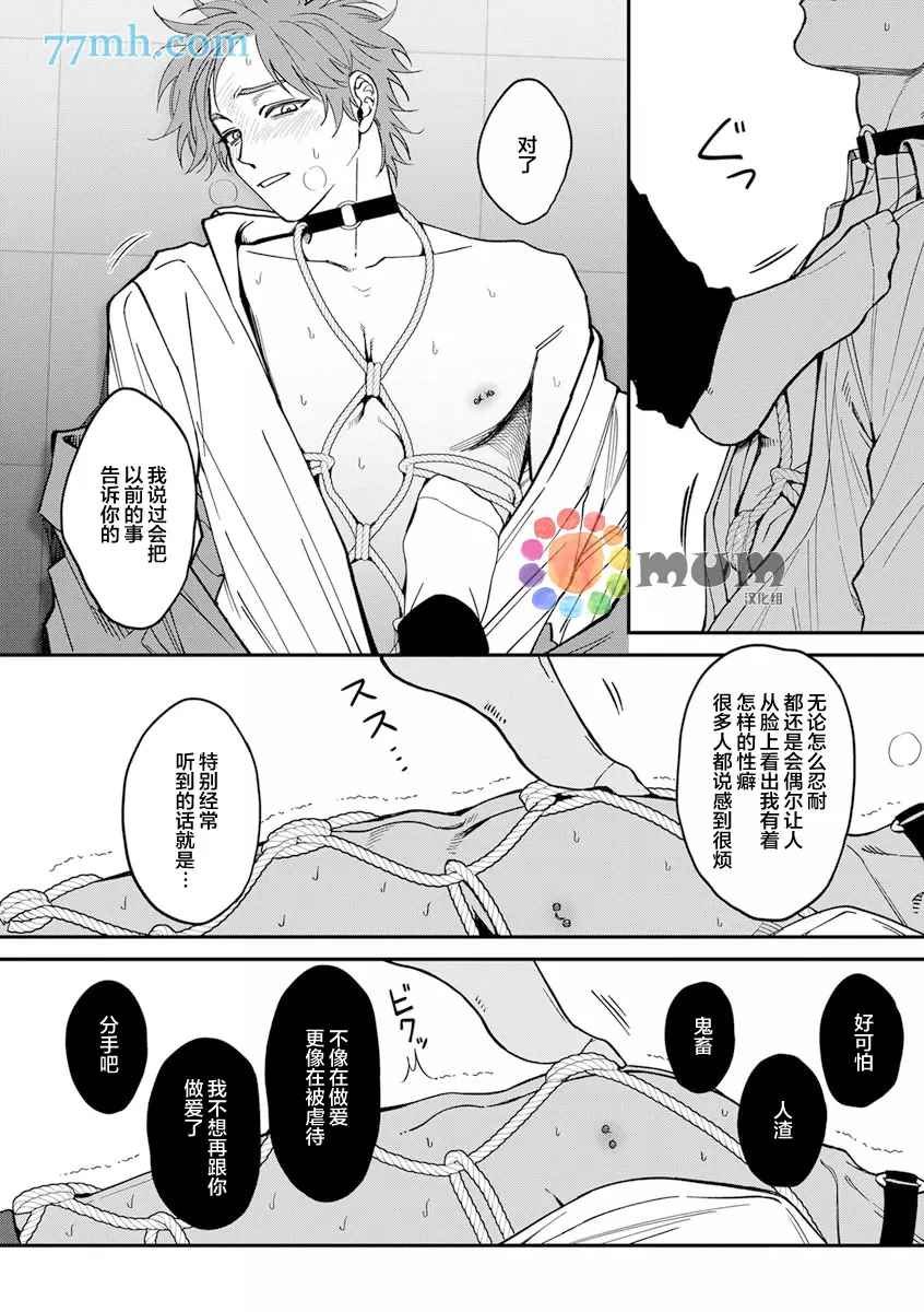 第2部4话