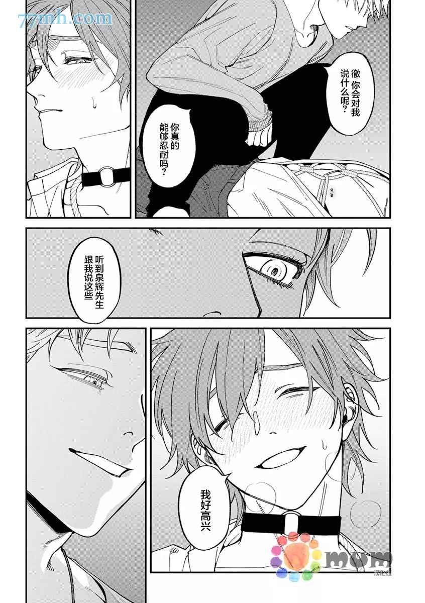 第2部4话