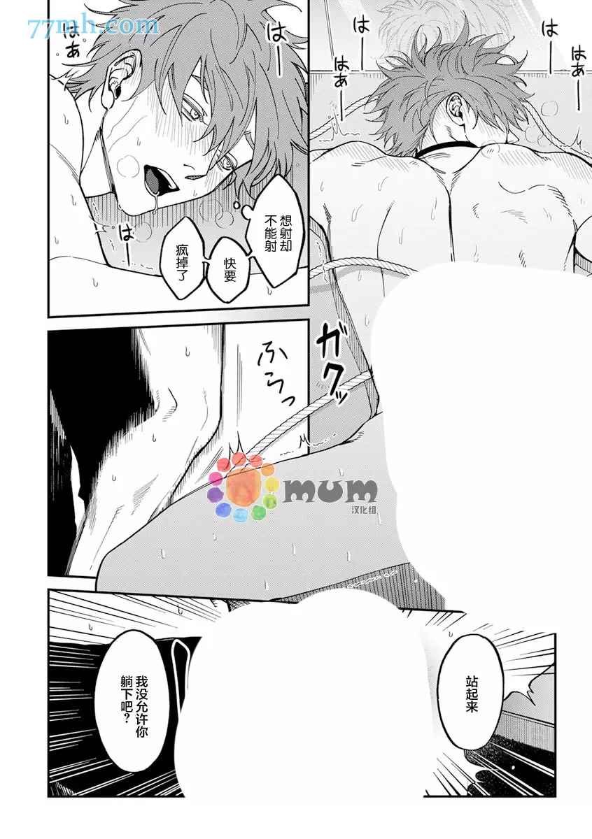 第2部4话