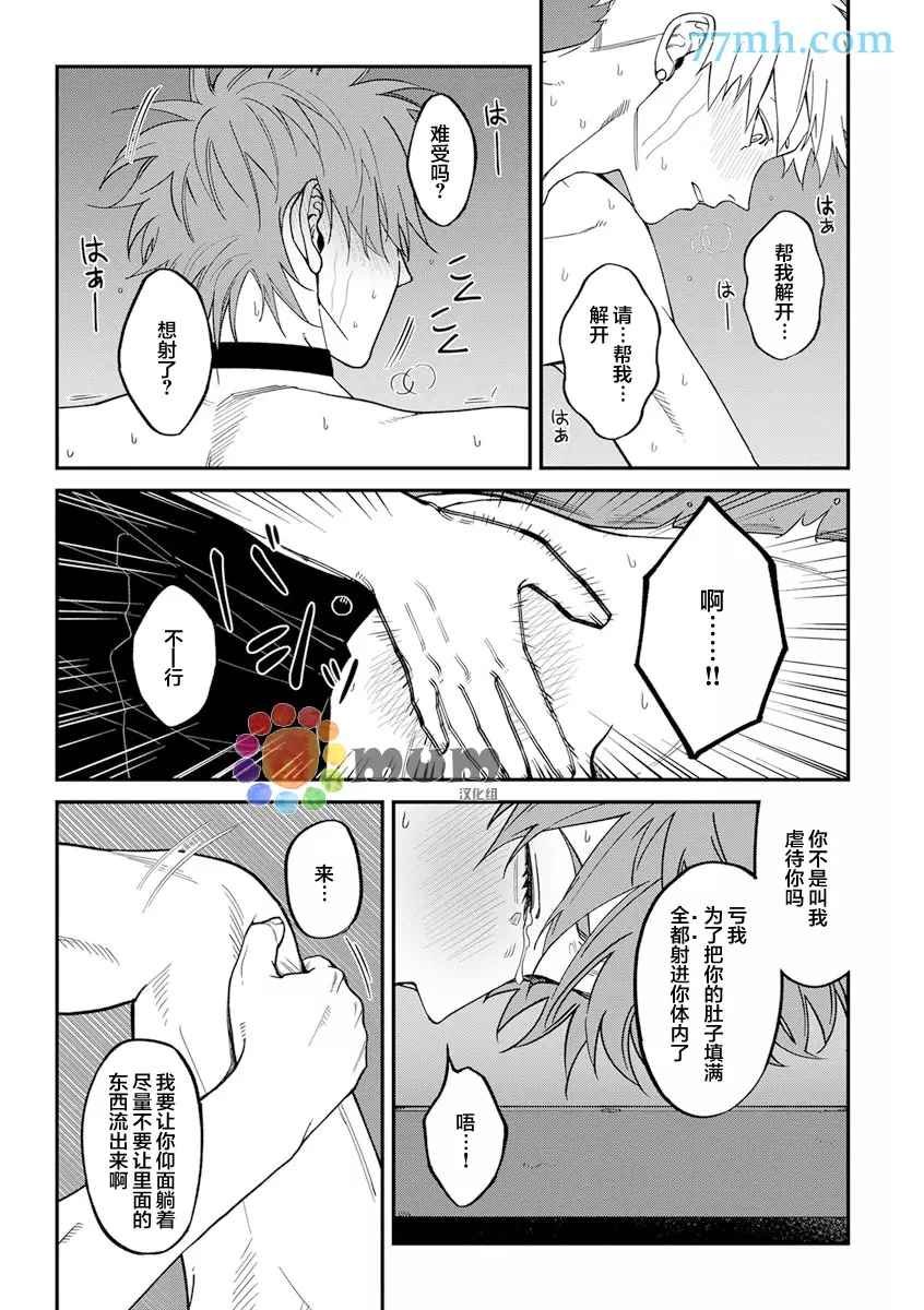 第2部4话