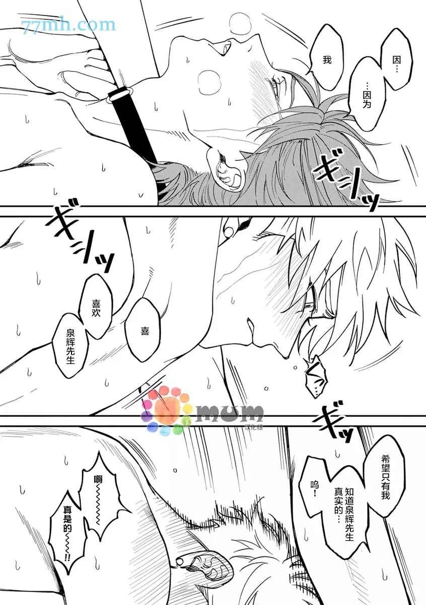 第2部4话