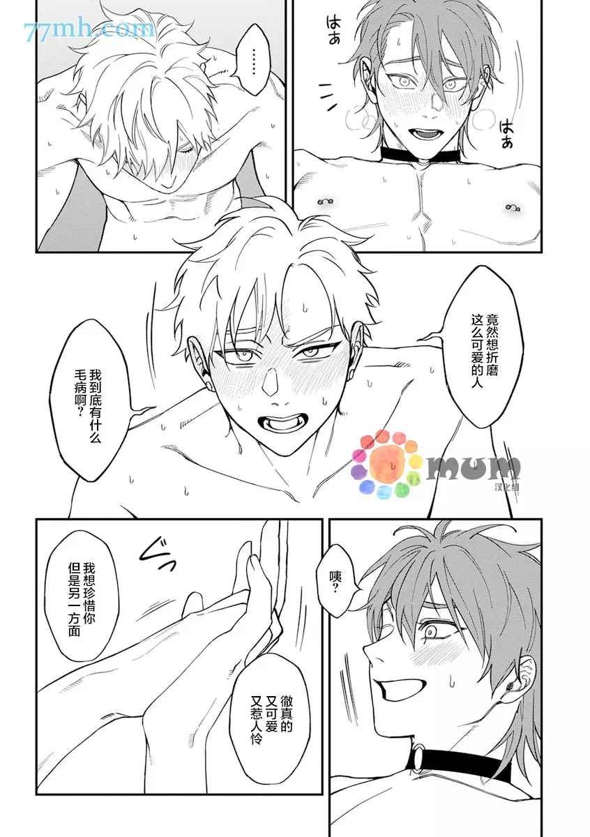 第2部4话