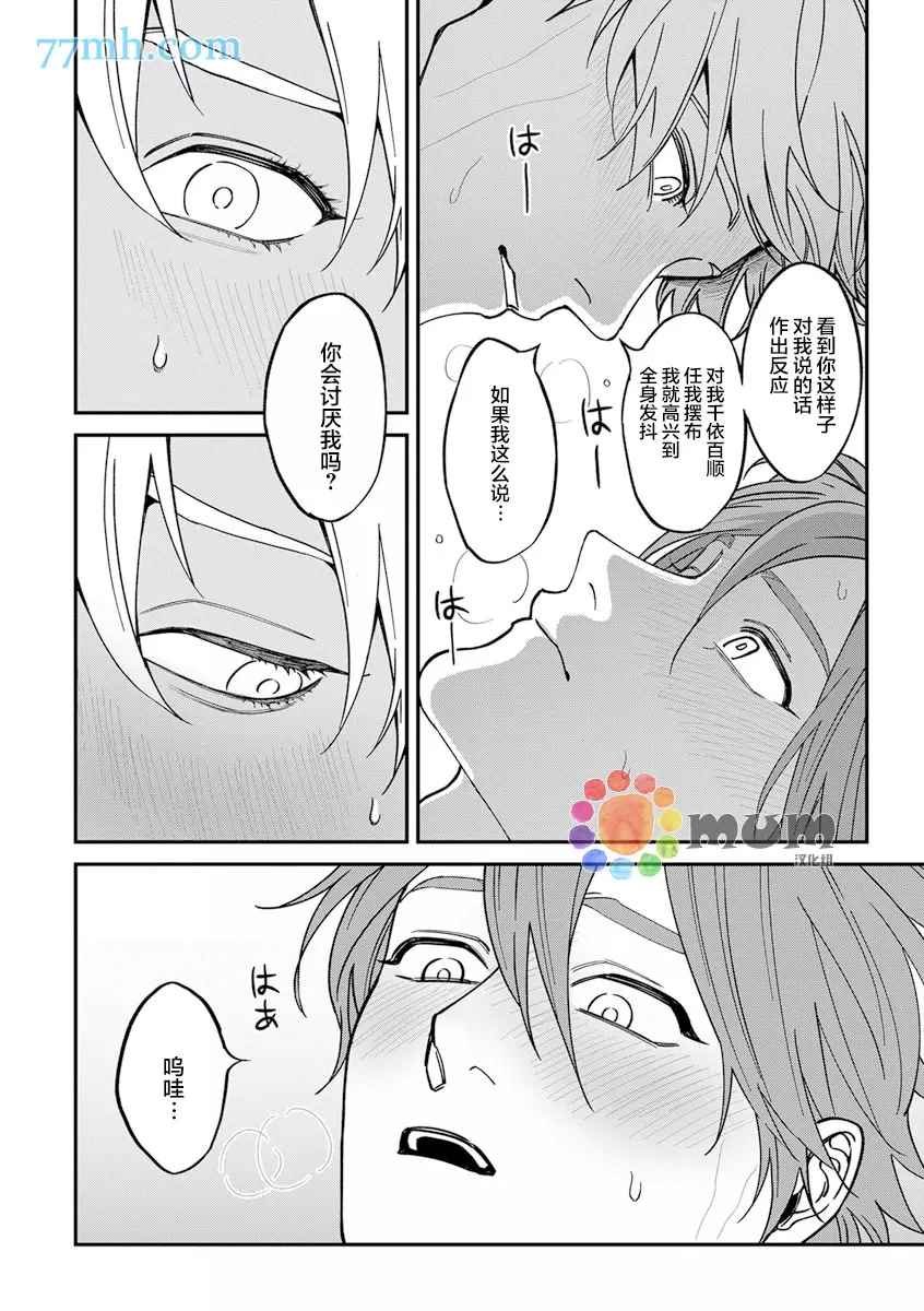 第2部4话