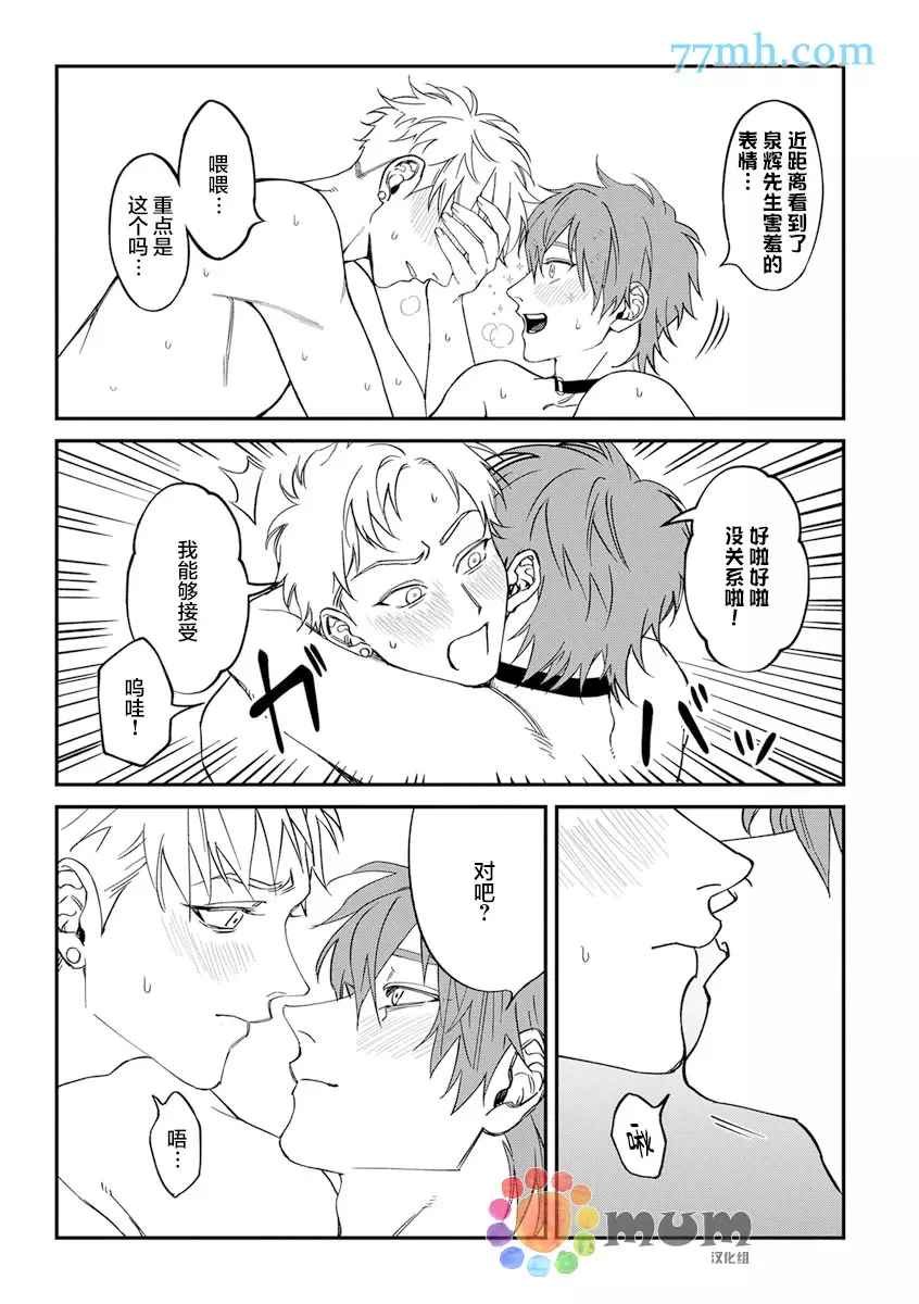 第2部4话