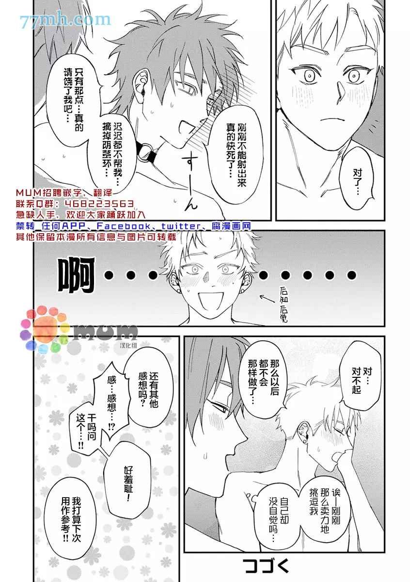 第2部4话