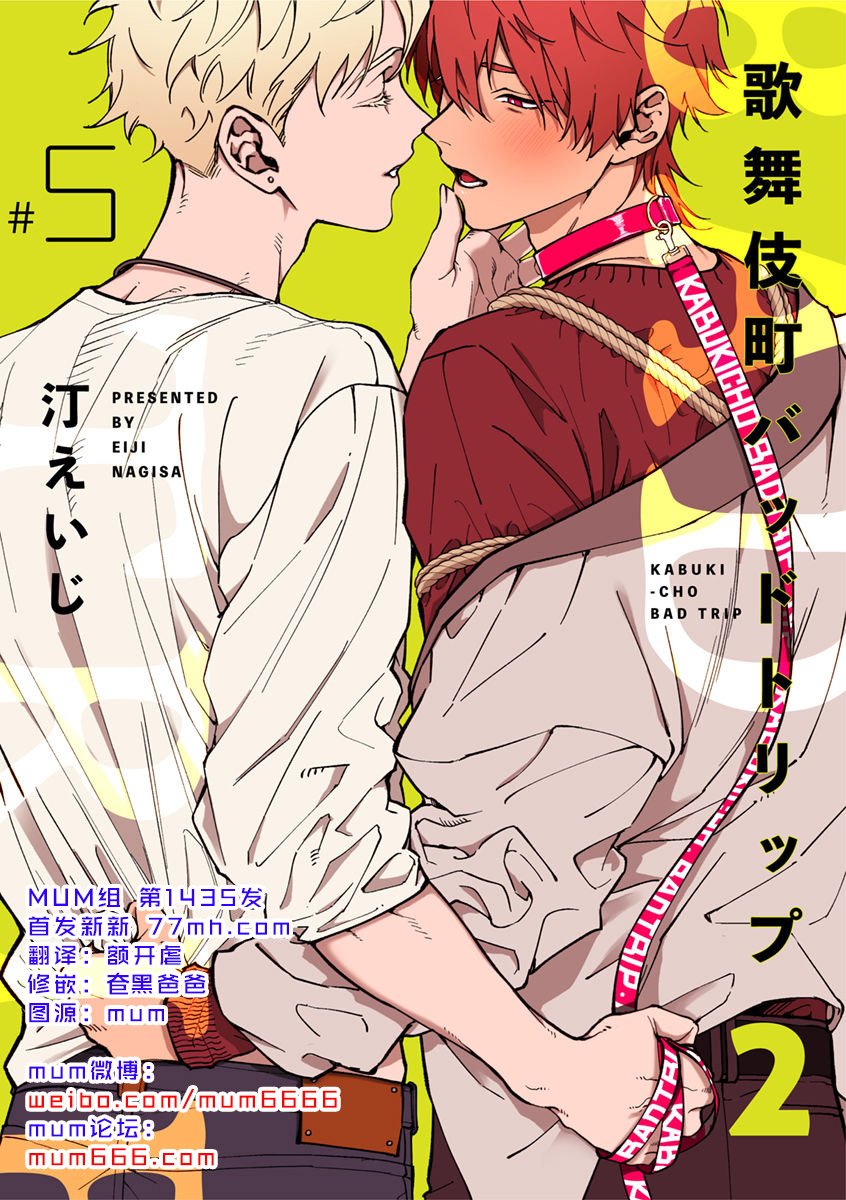 第2部5话