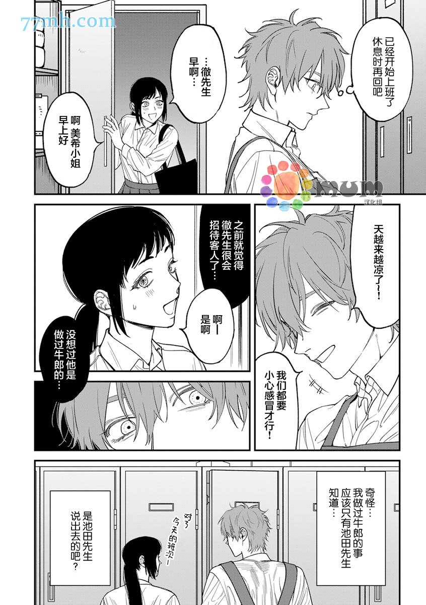 第2部5话