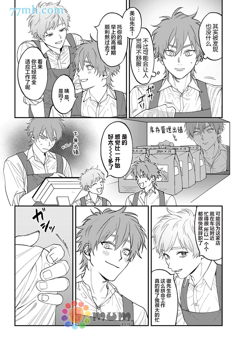 第2部5话