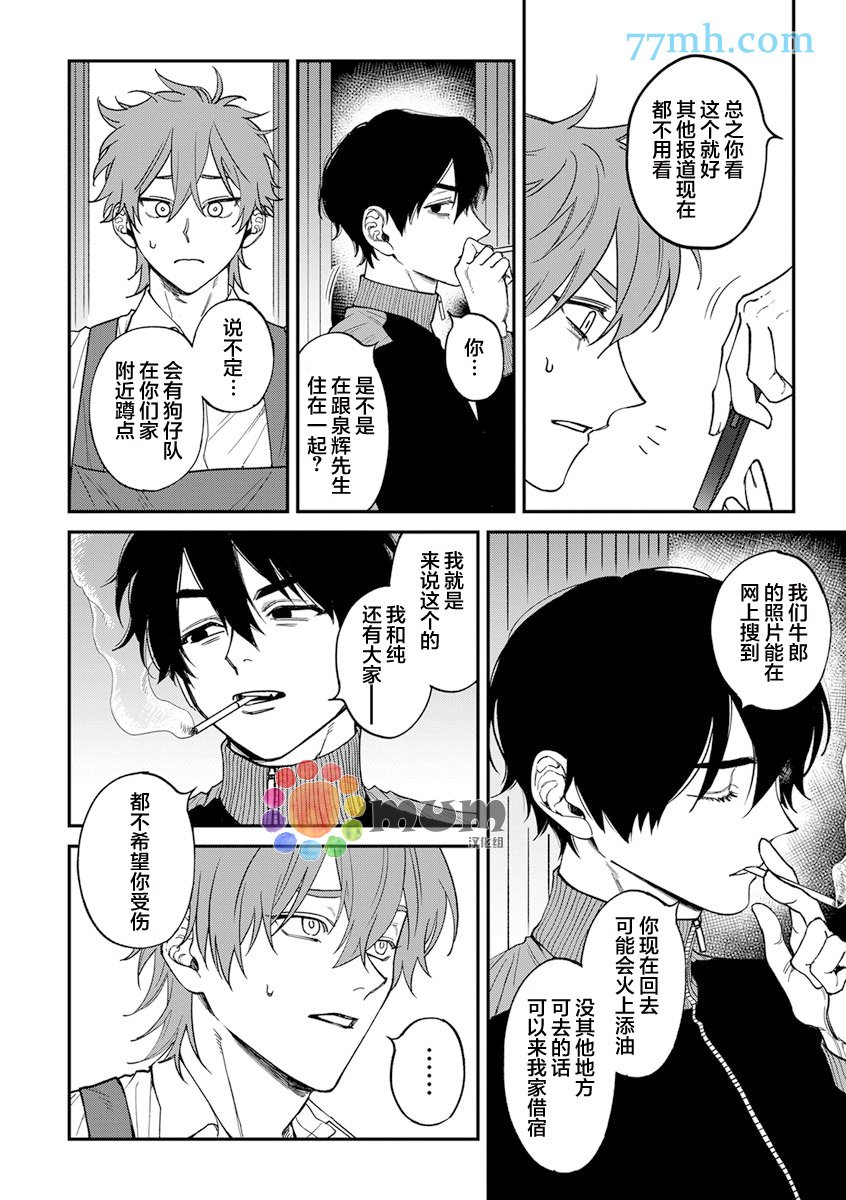 第2部5话