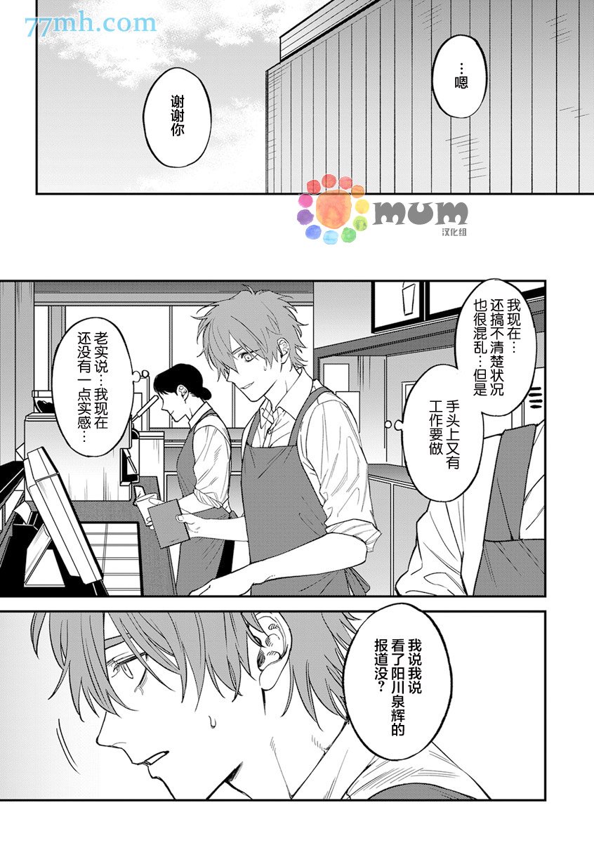 第2部5话