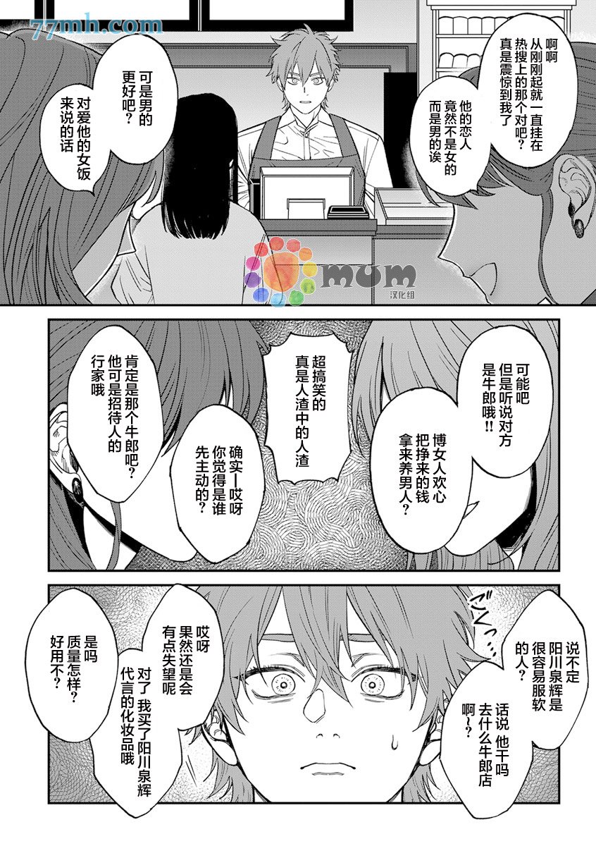 第2部5话
