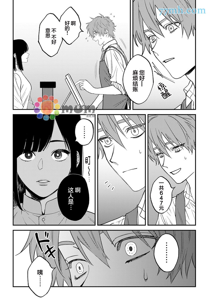 第2部5话