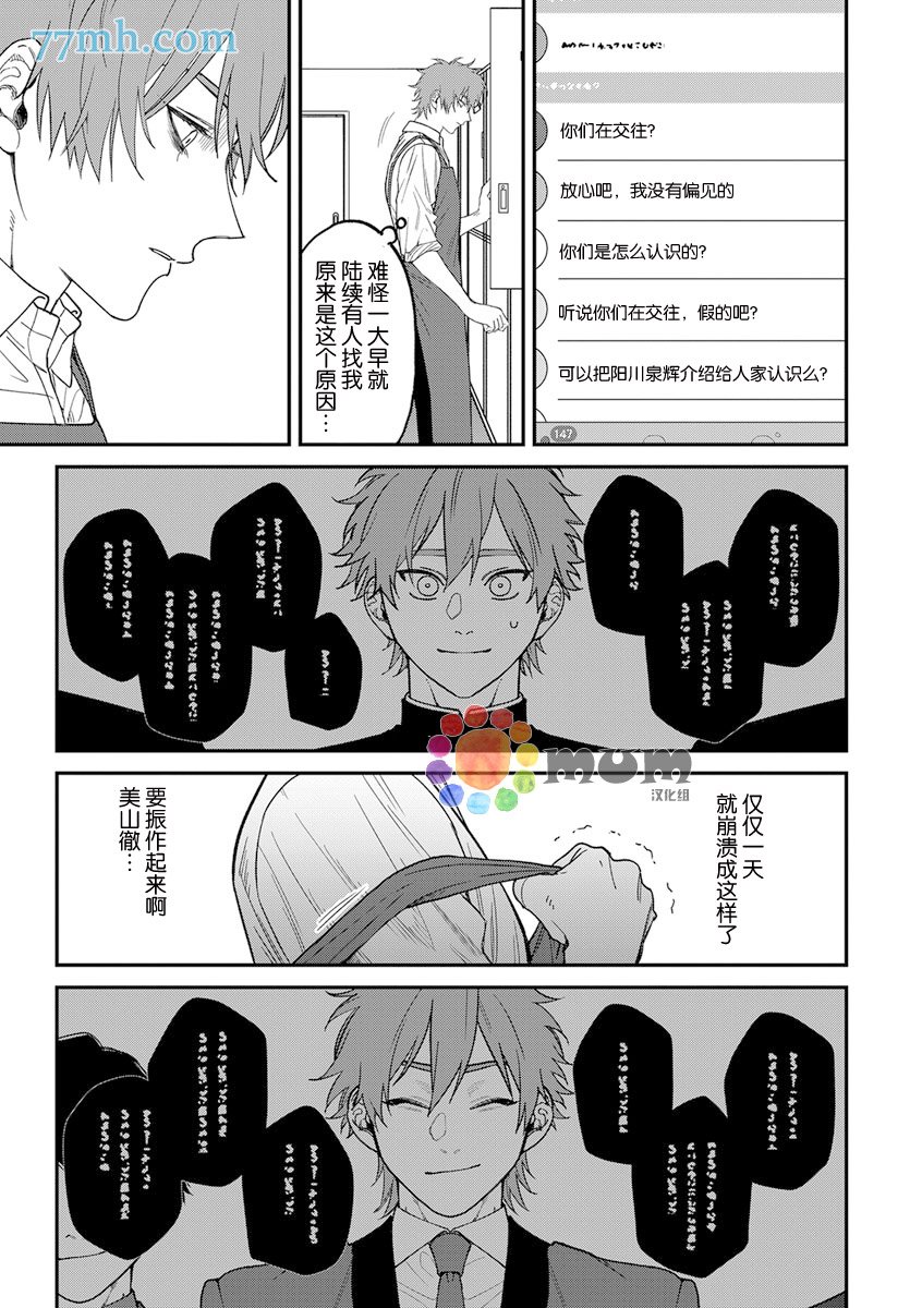 第2部5话