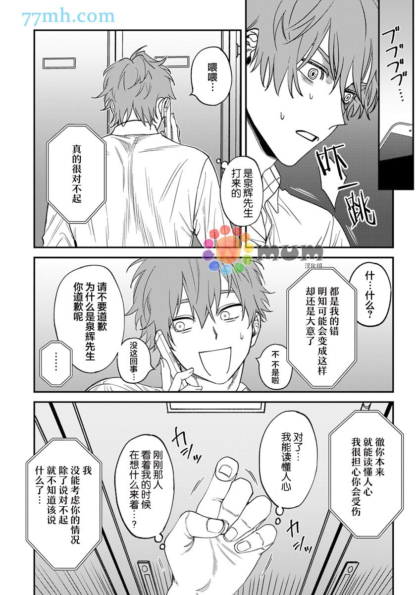第2部5话