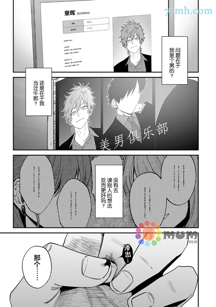 第2部5话