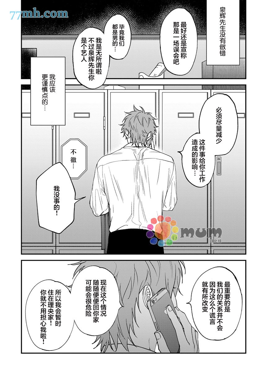 第2部5话