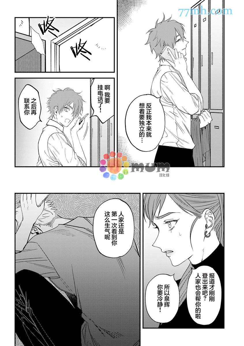 第2部5话