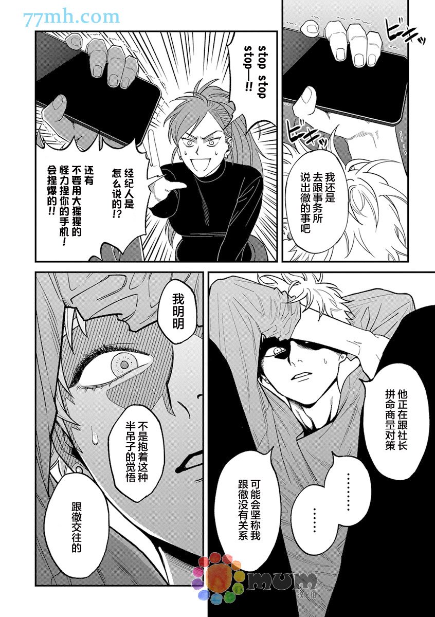 第2部5话