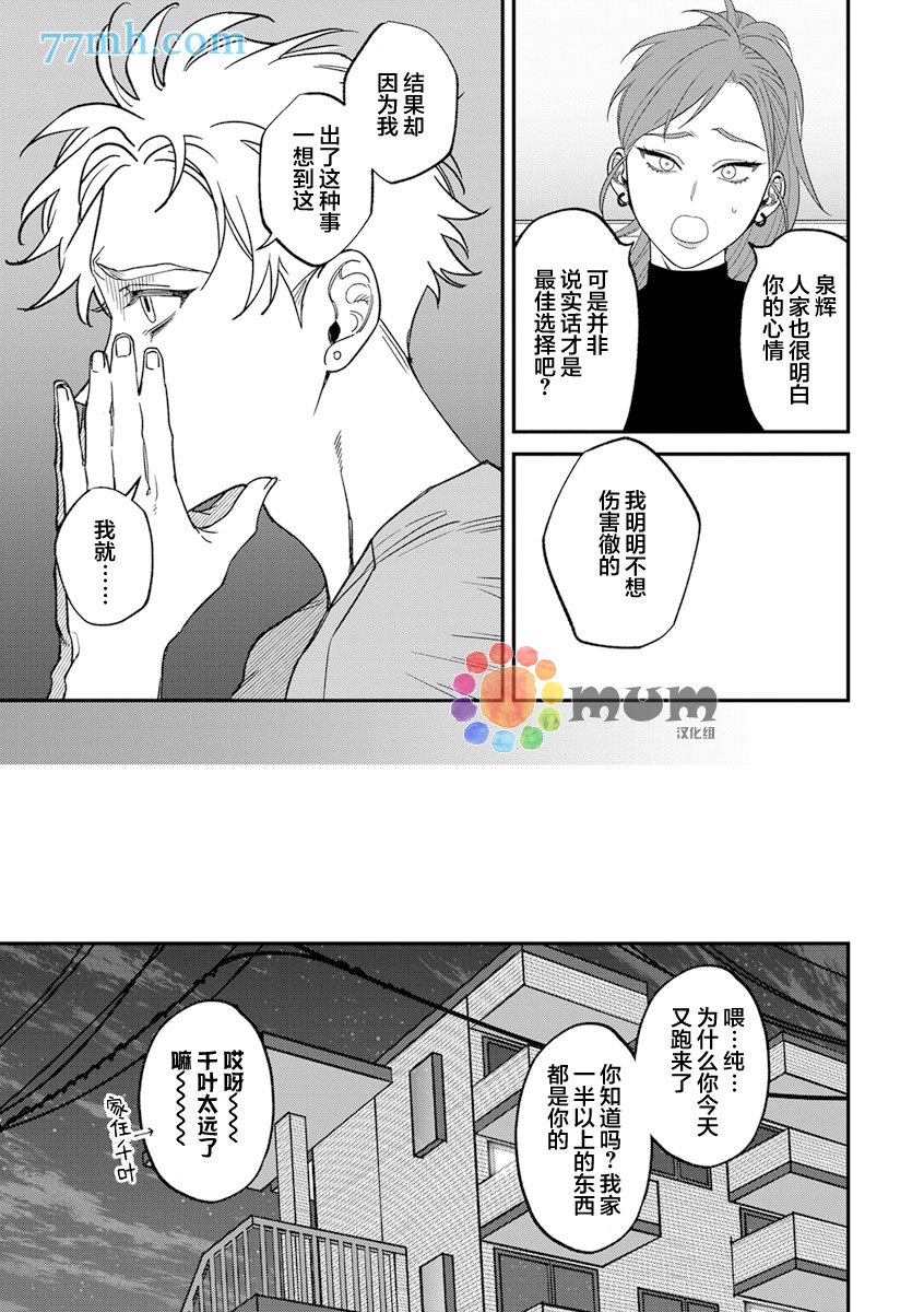 第2部5话