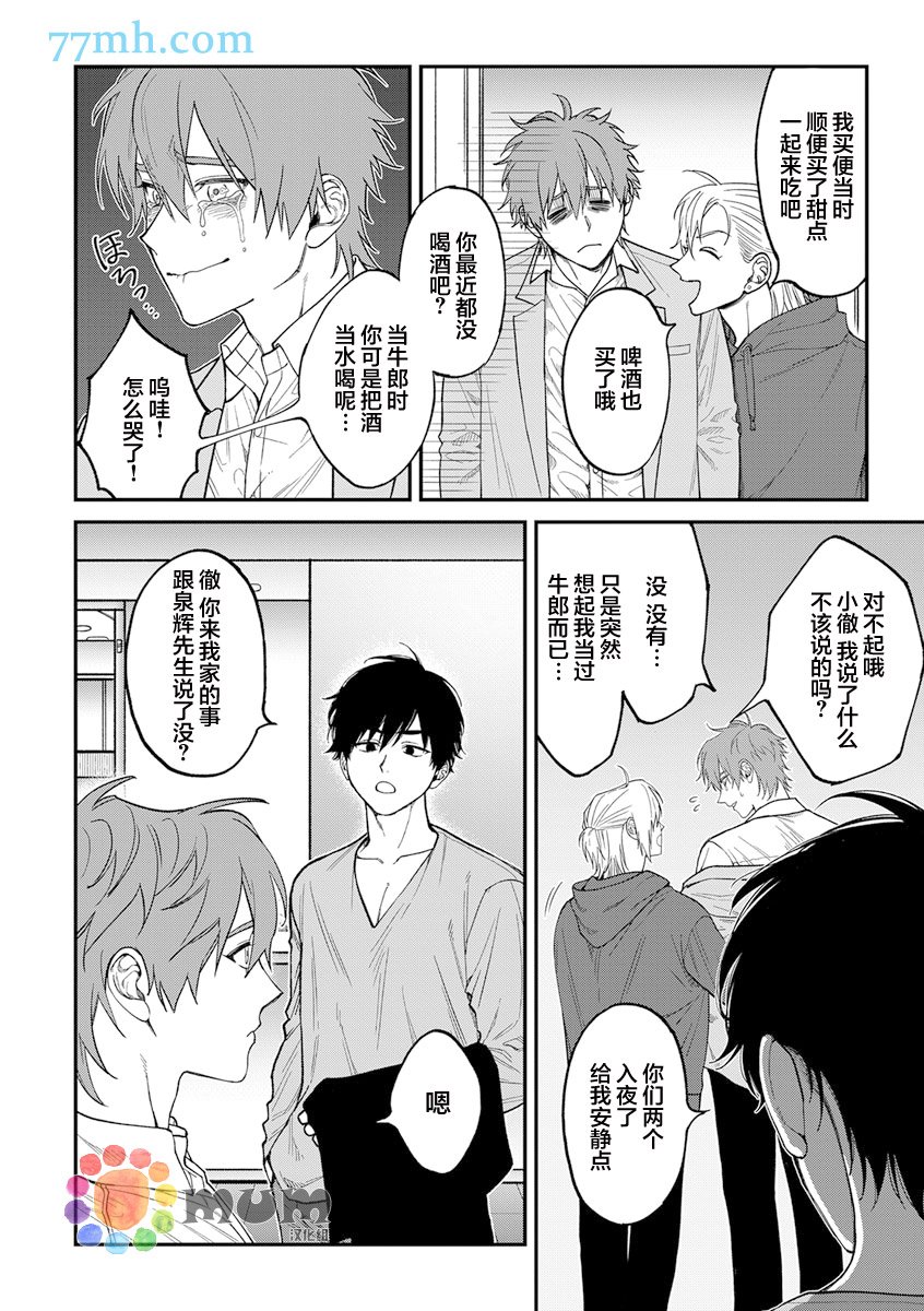 第2部5话