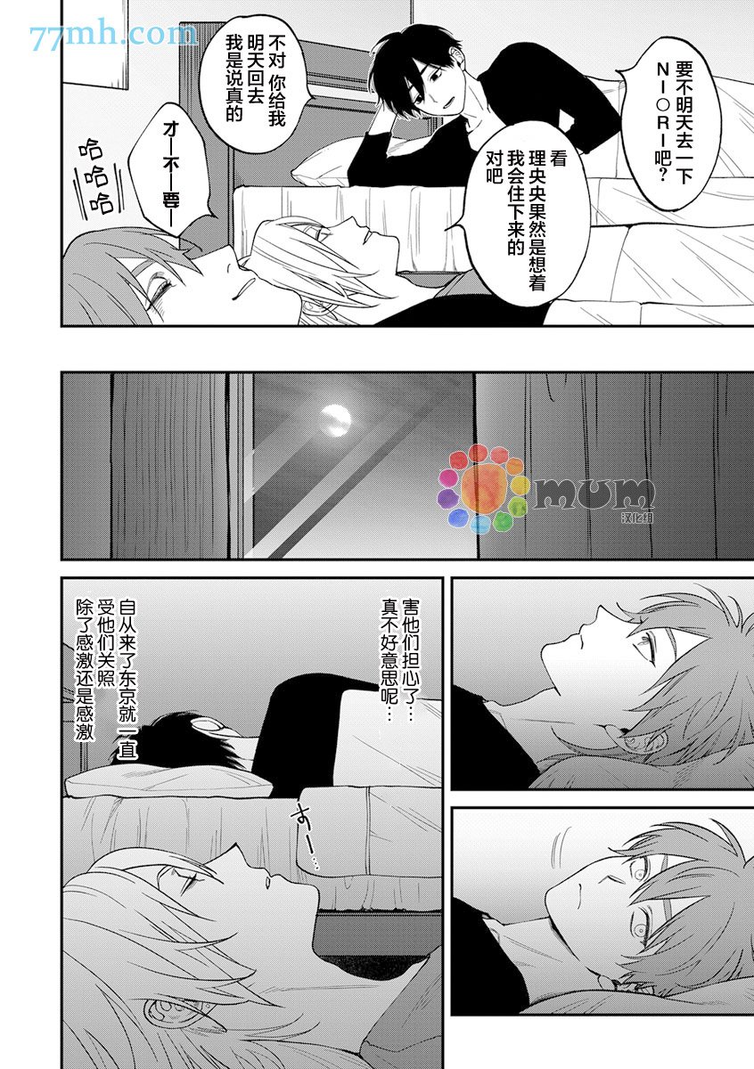 第2部5话
