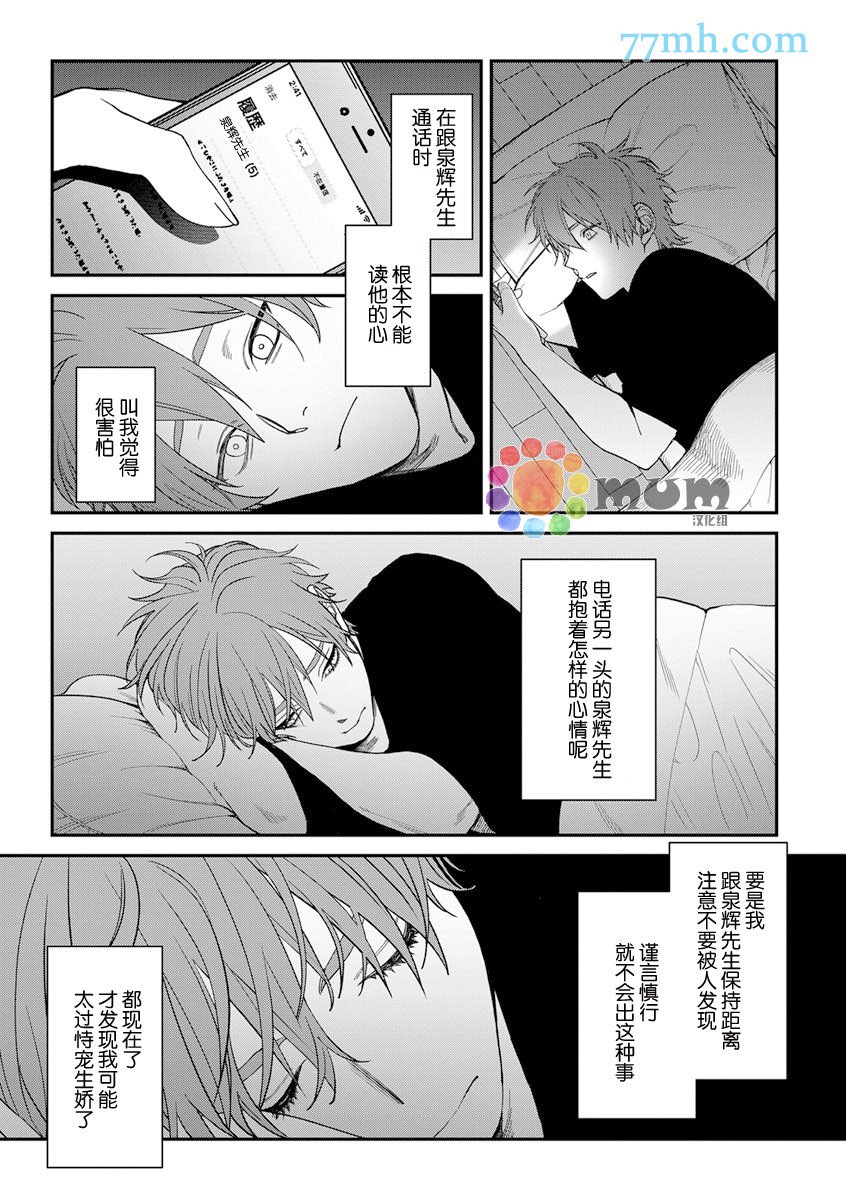 第2部5话