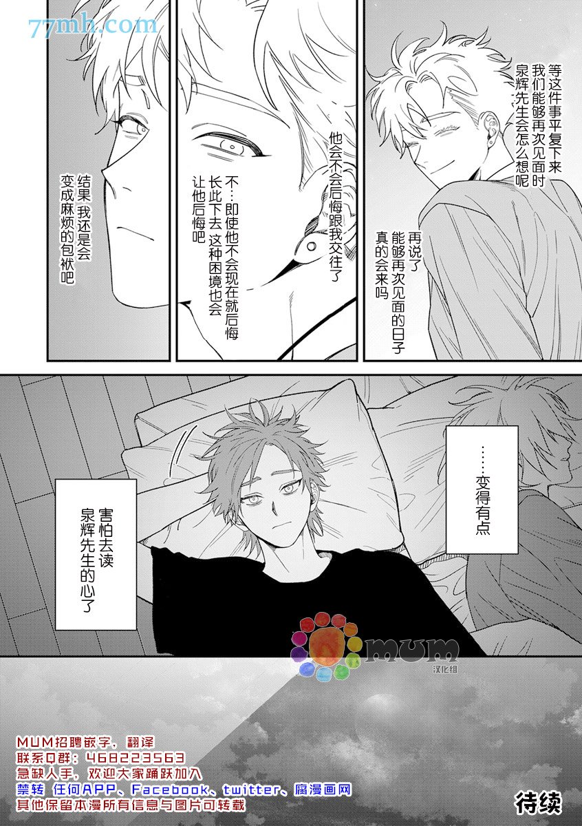 第2部5话