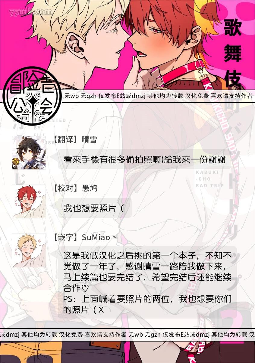 杂志周年特典、BL Award 2021 访谈、BL Award 2021 特典