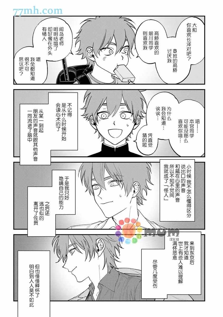 第2部6话