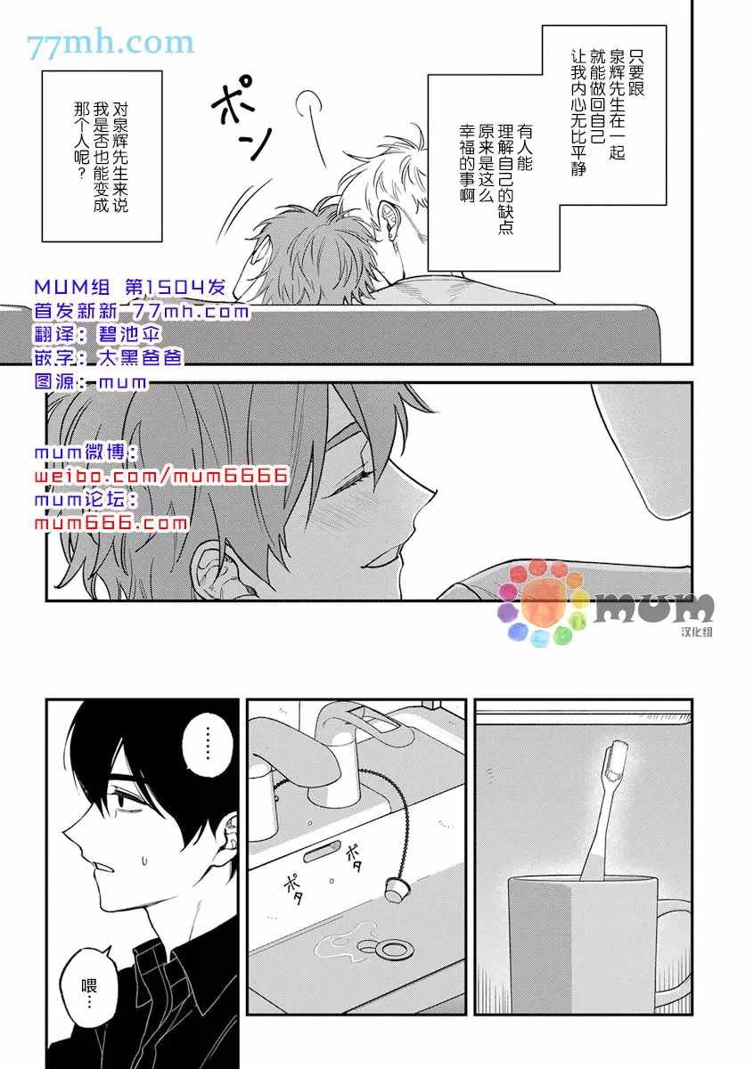第2部6话