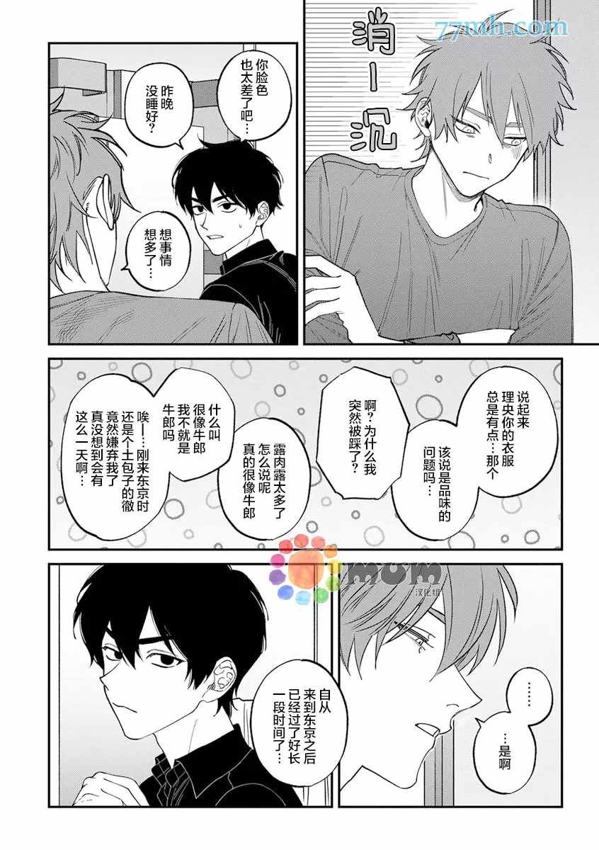 第2部6话