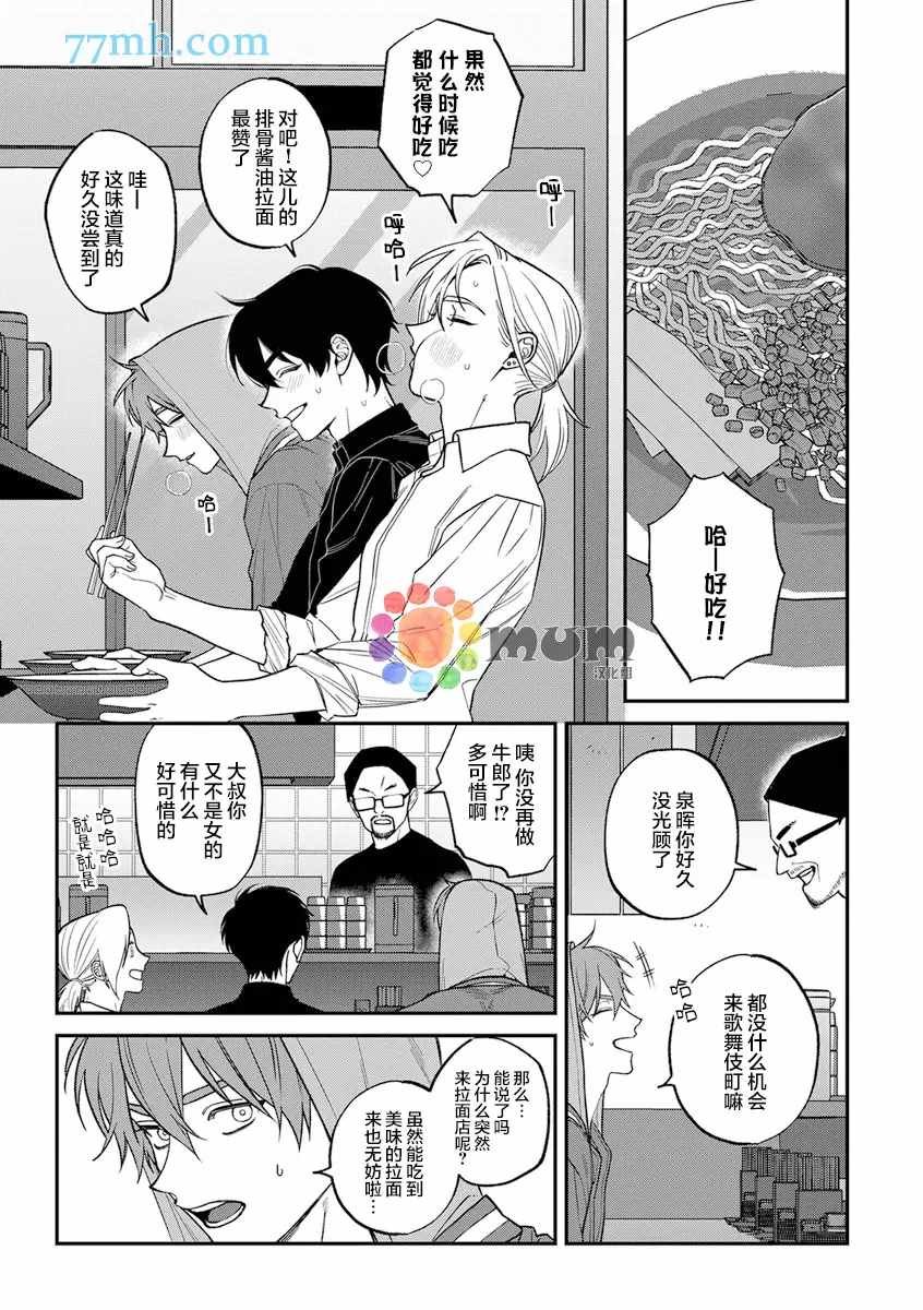 第2部6话