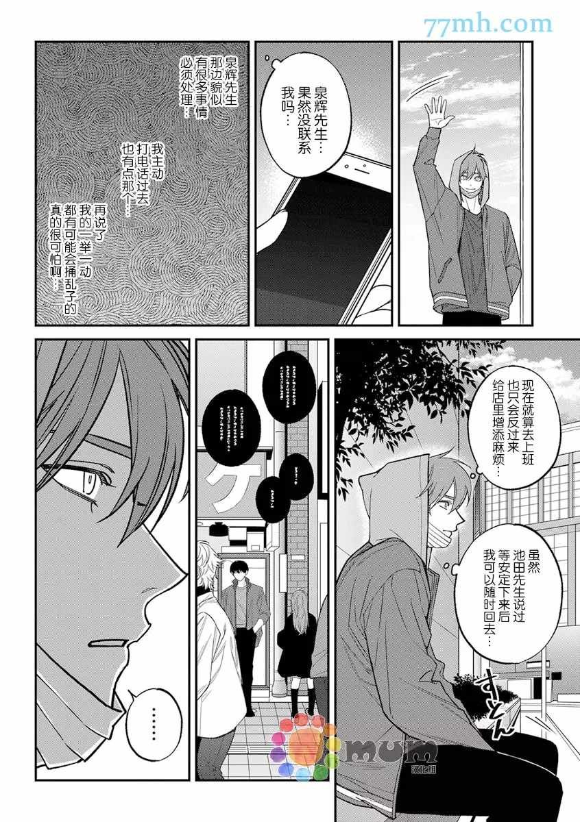 第2部6话