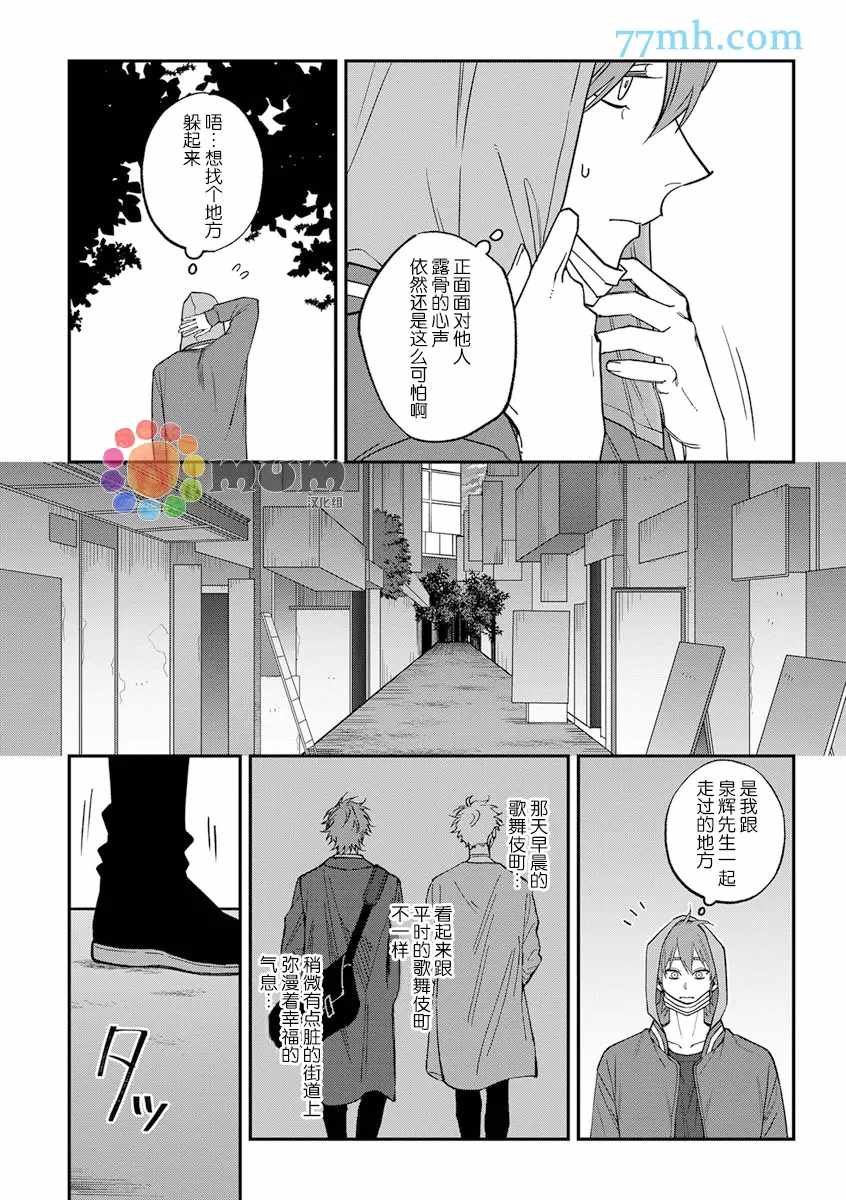 第2部6话