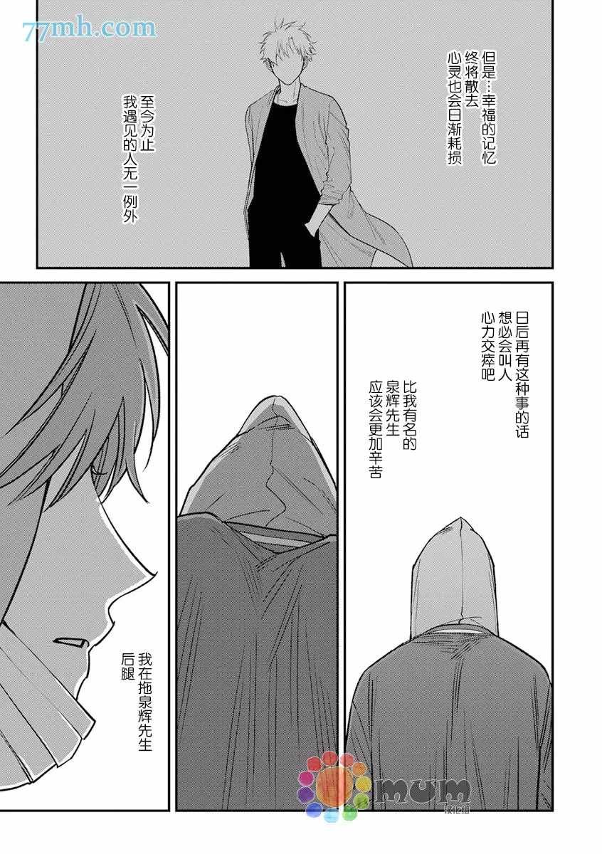第2部6话