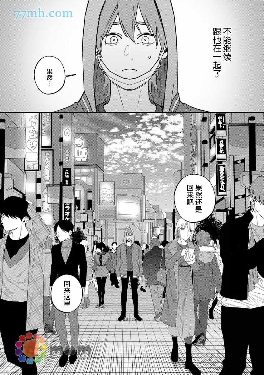第2部6话