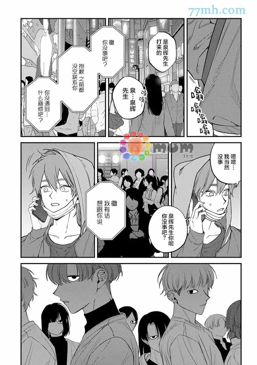 第2部6话
