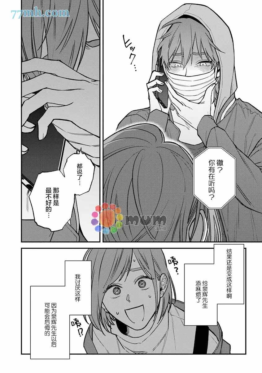 第2部6话
