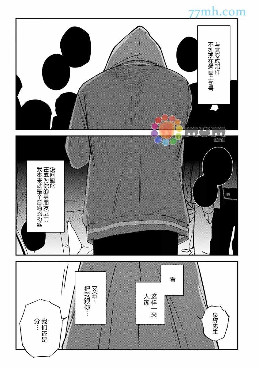 第2部6话