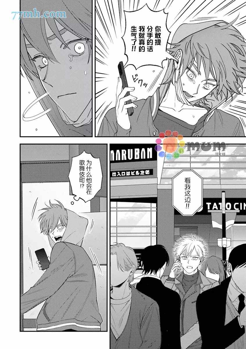 第2部6话