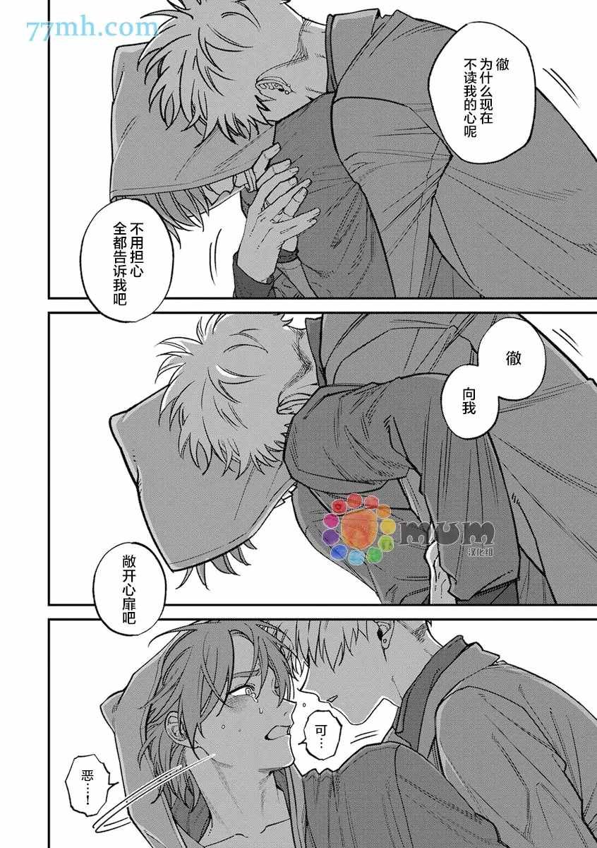 第2部6话