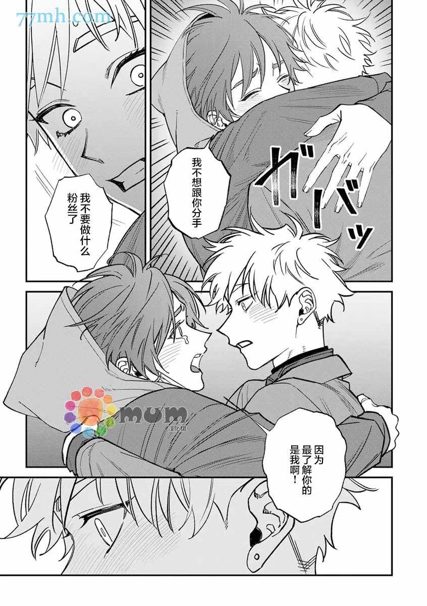 第2部6话