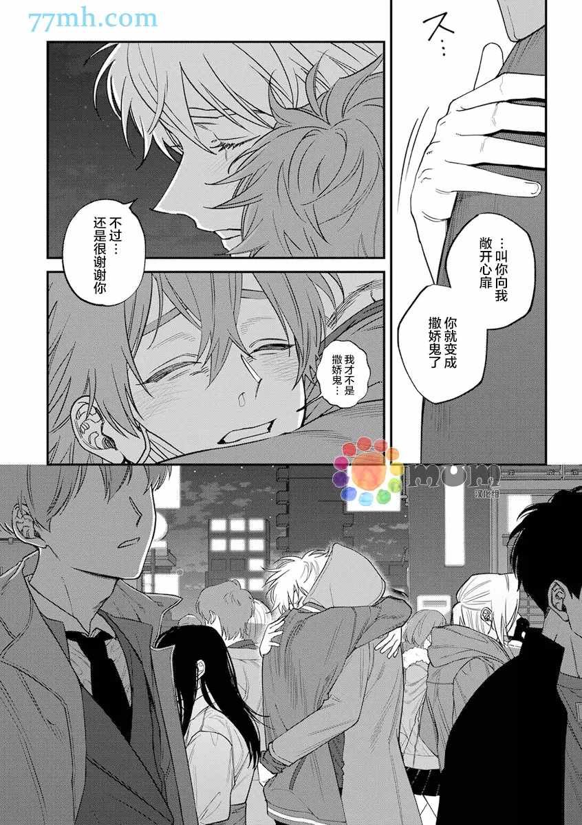 第2部6话