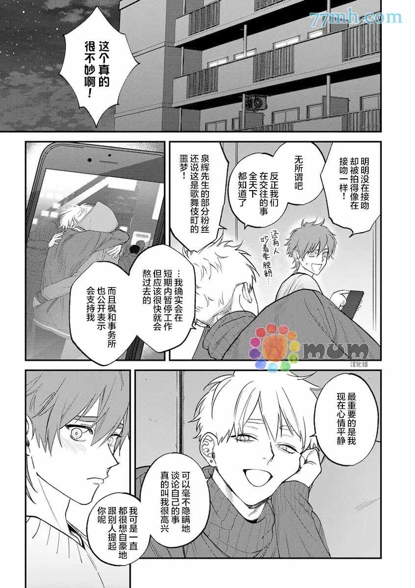 第2部6话
