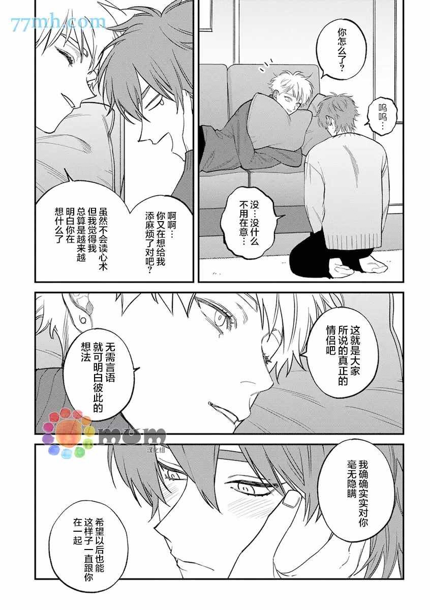 第2部6话