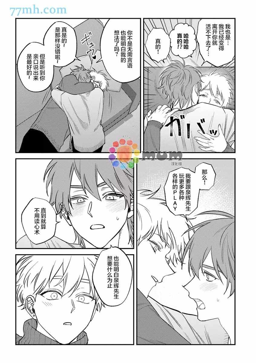 第2部6话