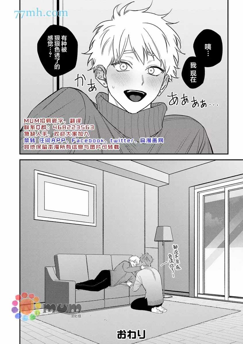 第2部6话