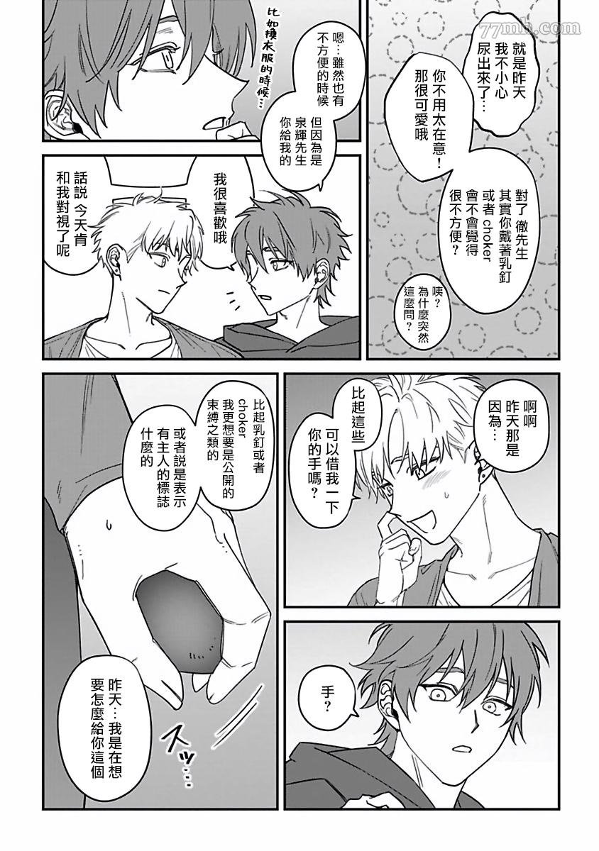 第2部番外
