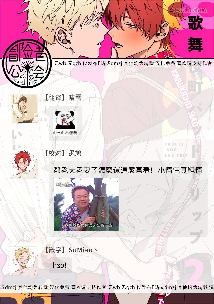 第2部番外