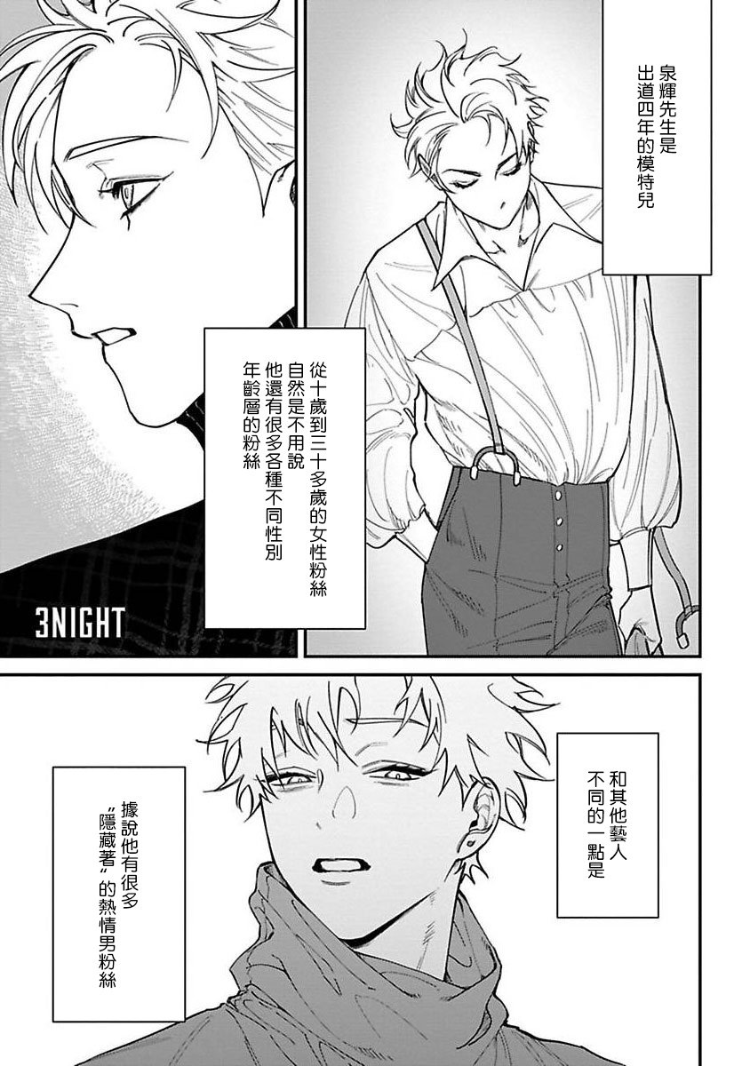 第3.1话